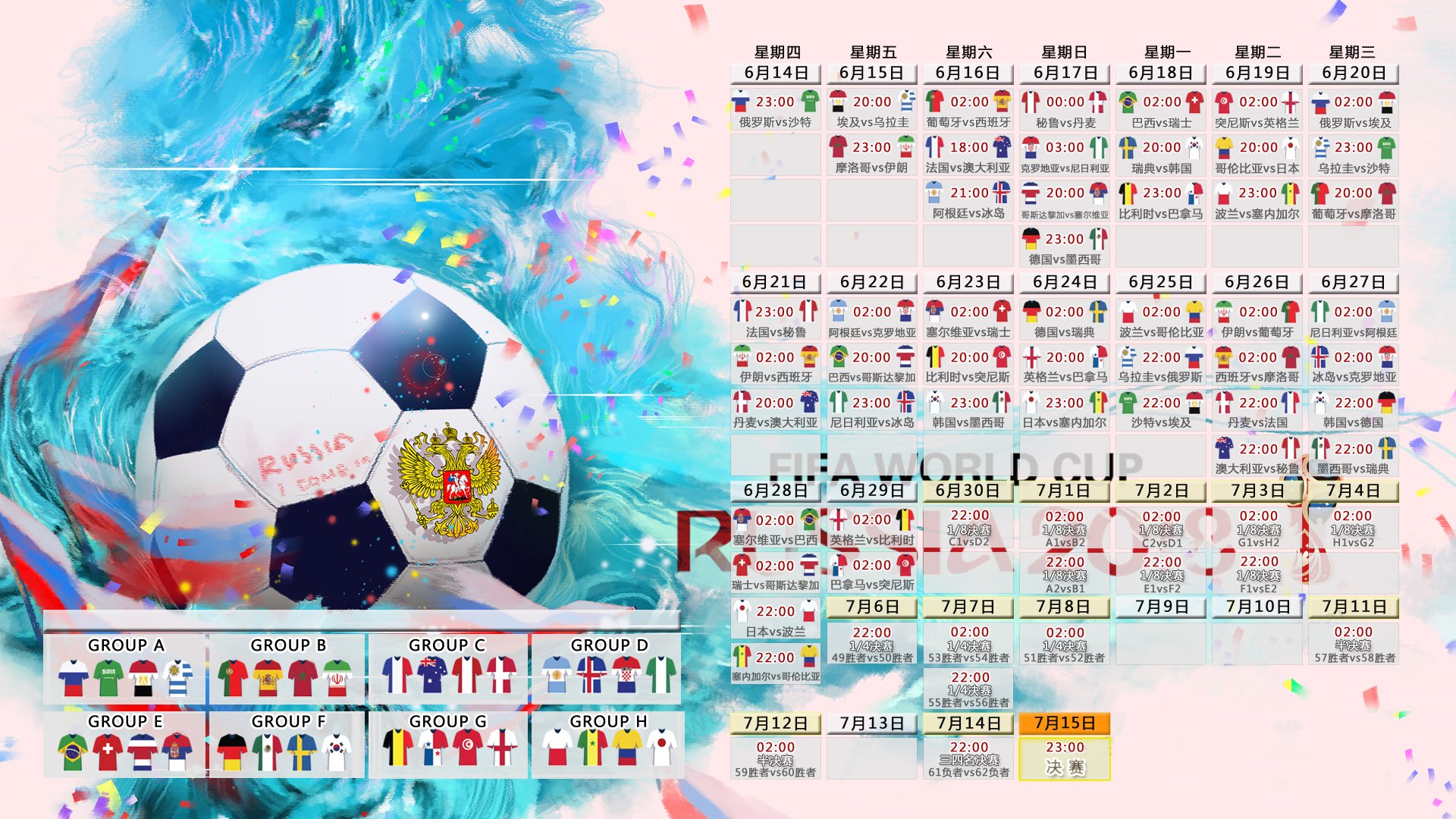 世界杯精彩瞬间：青春、激情、奇迹齐飞，世界杯精彩片段